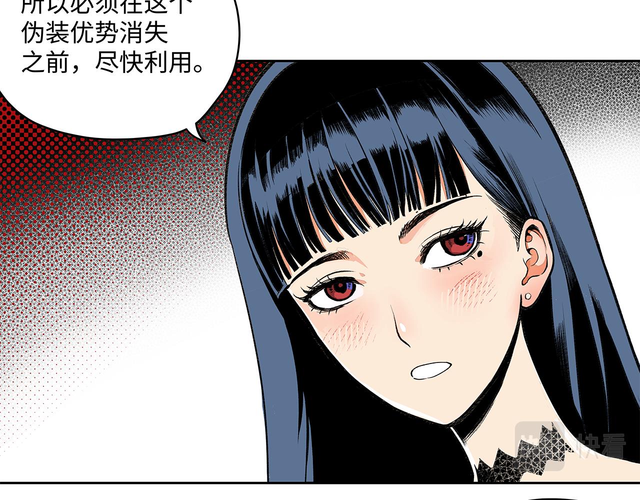 《穿越型战斗恋爱！》第4话 名为月亮的陪衬物 第19页