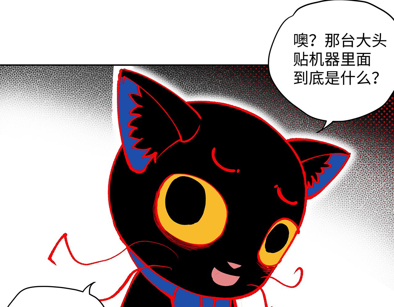 《穿越型战斗恋爱！》第4话 名为月亮的陪衬物 第20页