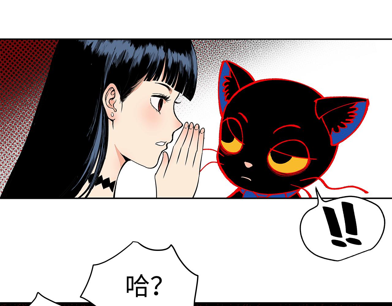 《穿越型战斗恋爱！》第4话 名为月亮的陪衬物 第22页