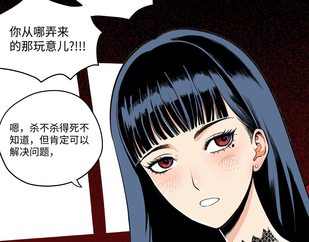 《穿越型战斗恋爱！》第4话 名为月亮的陪衬物 第23页