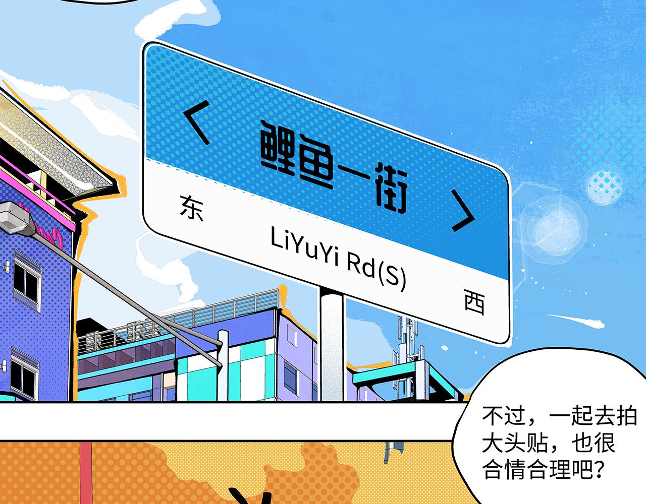 《穿越型战斗恋爱！》第4话 名为月亮的陪衬物 第25页