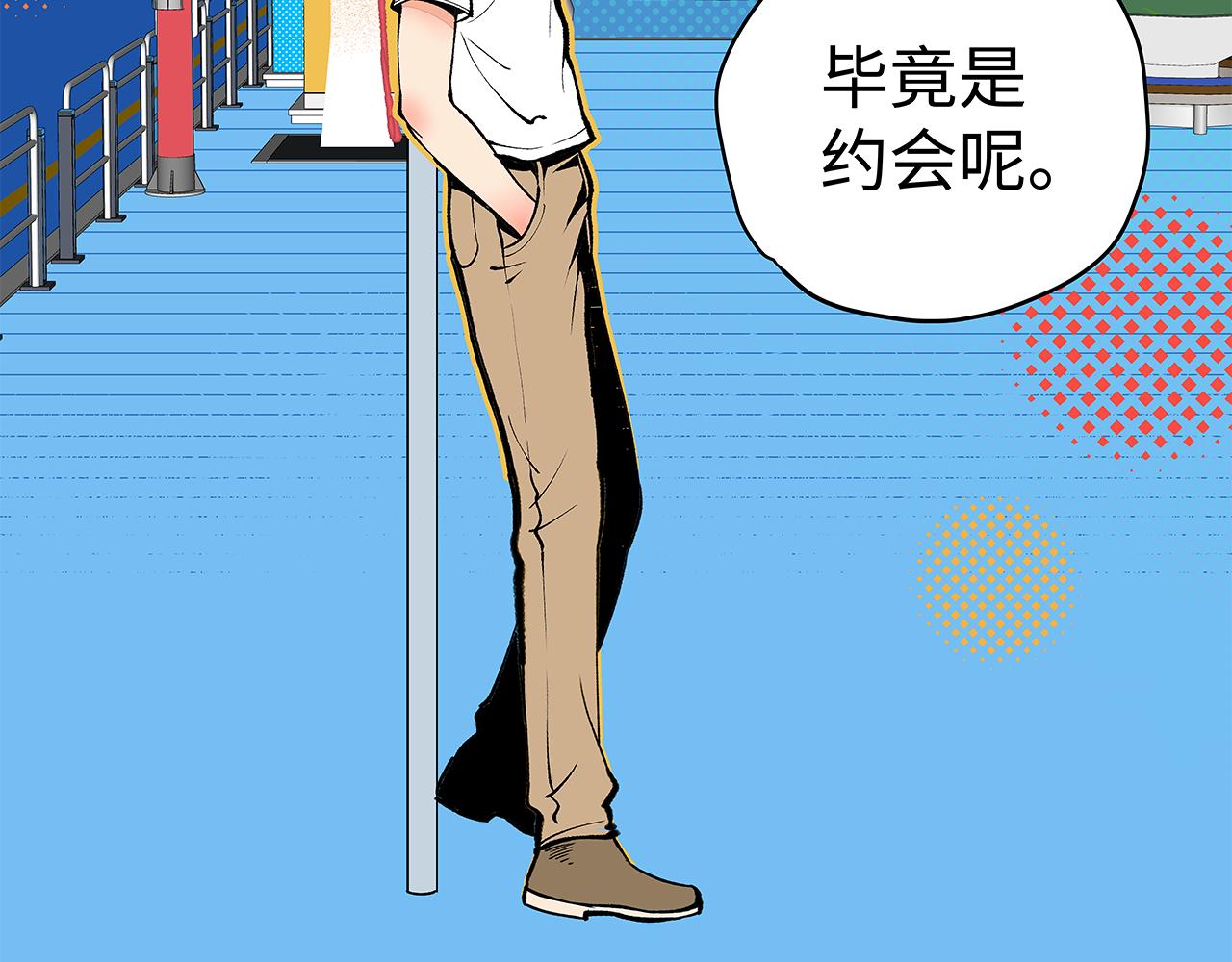 《穿越型战斗恋爱！》第4话 名为月亮的陪衬物 第27页