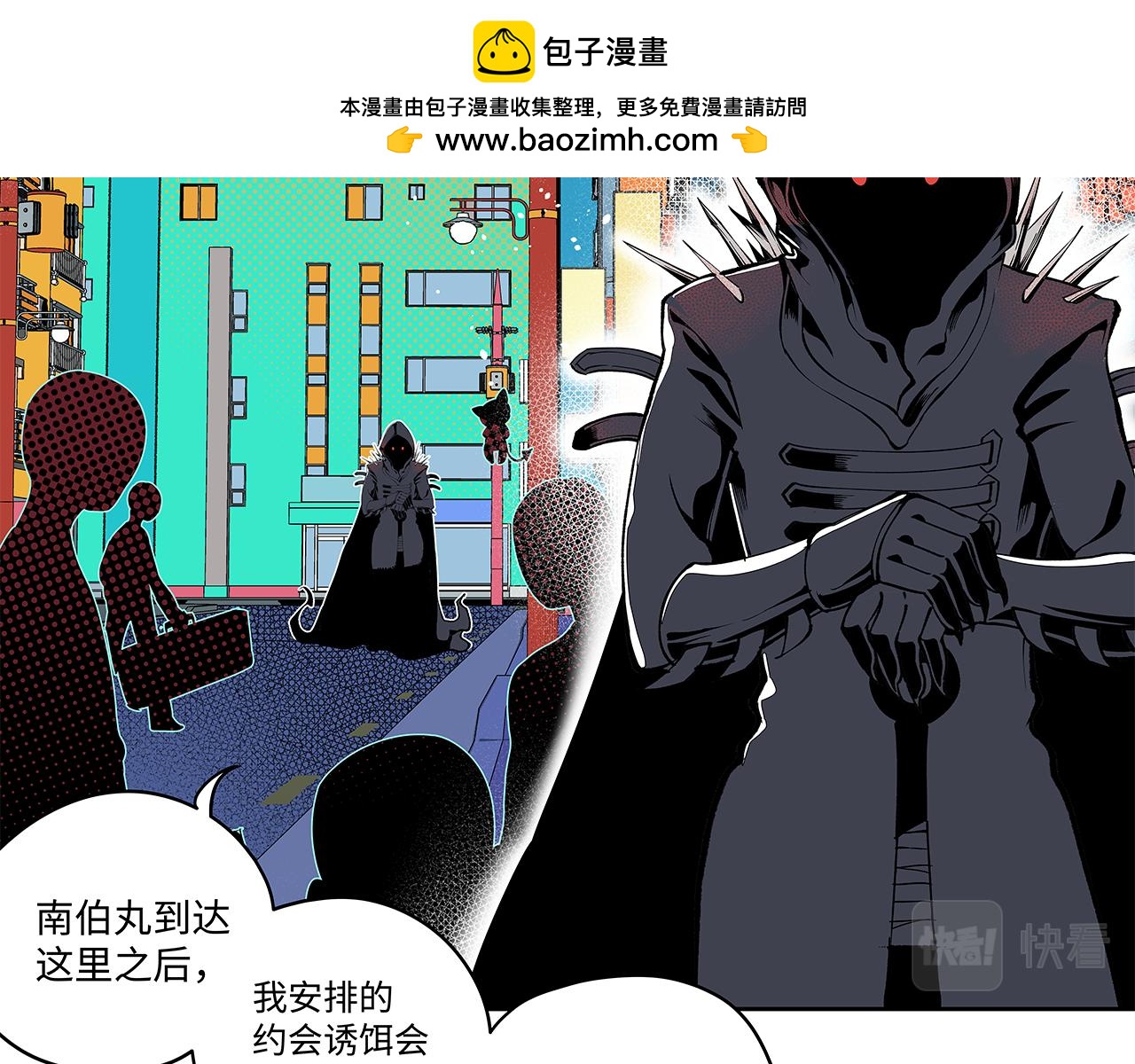 《穿越型战斗恋爱！》第4话 名为月亮的陪衬物 第2页