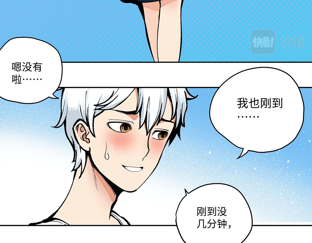 《穿越型战斗恋爱！》第4话 名为月亮的陪衬物 第32页