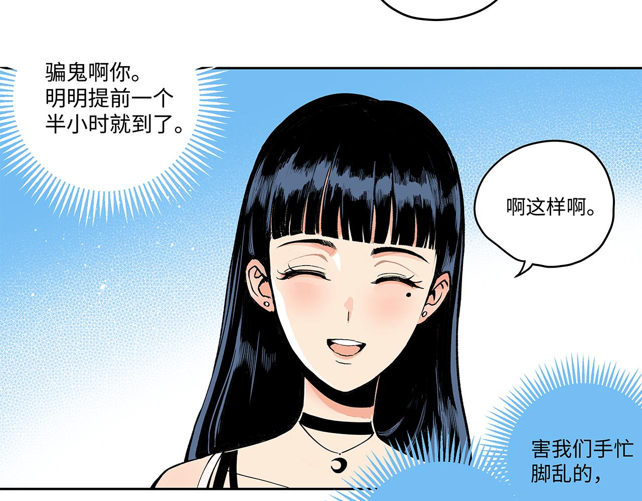 《穿越型战斗恋爱！》第4话 名为月亮的陪衬物 第33页