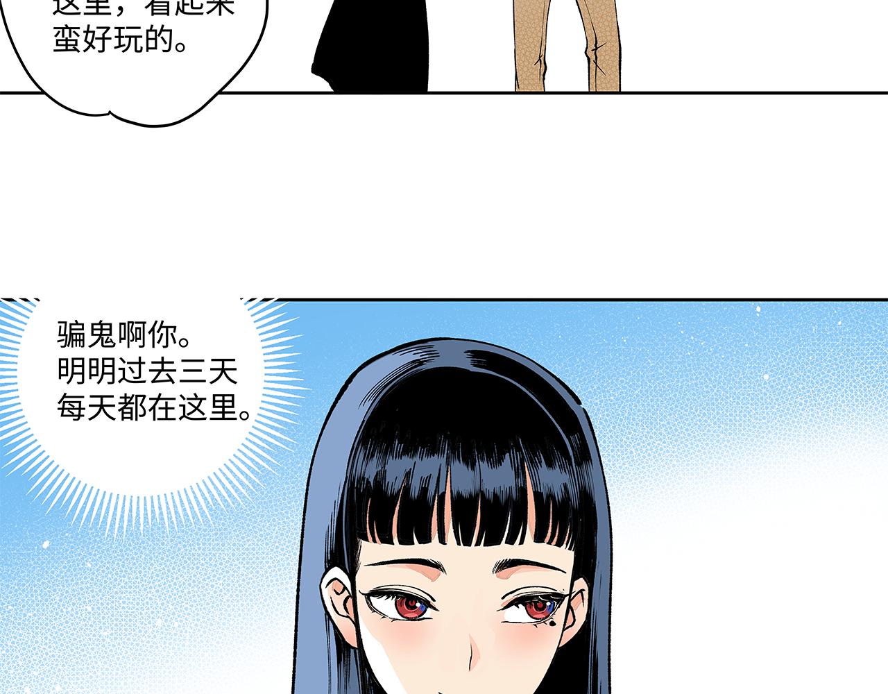 《穿越型战斗恋爱！》第4话 名为月亮的陪衬物 第35页