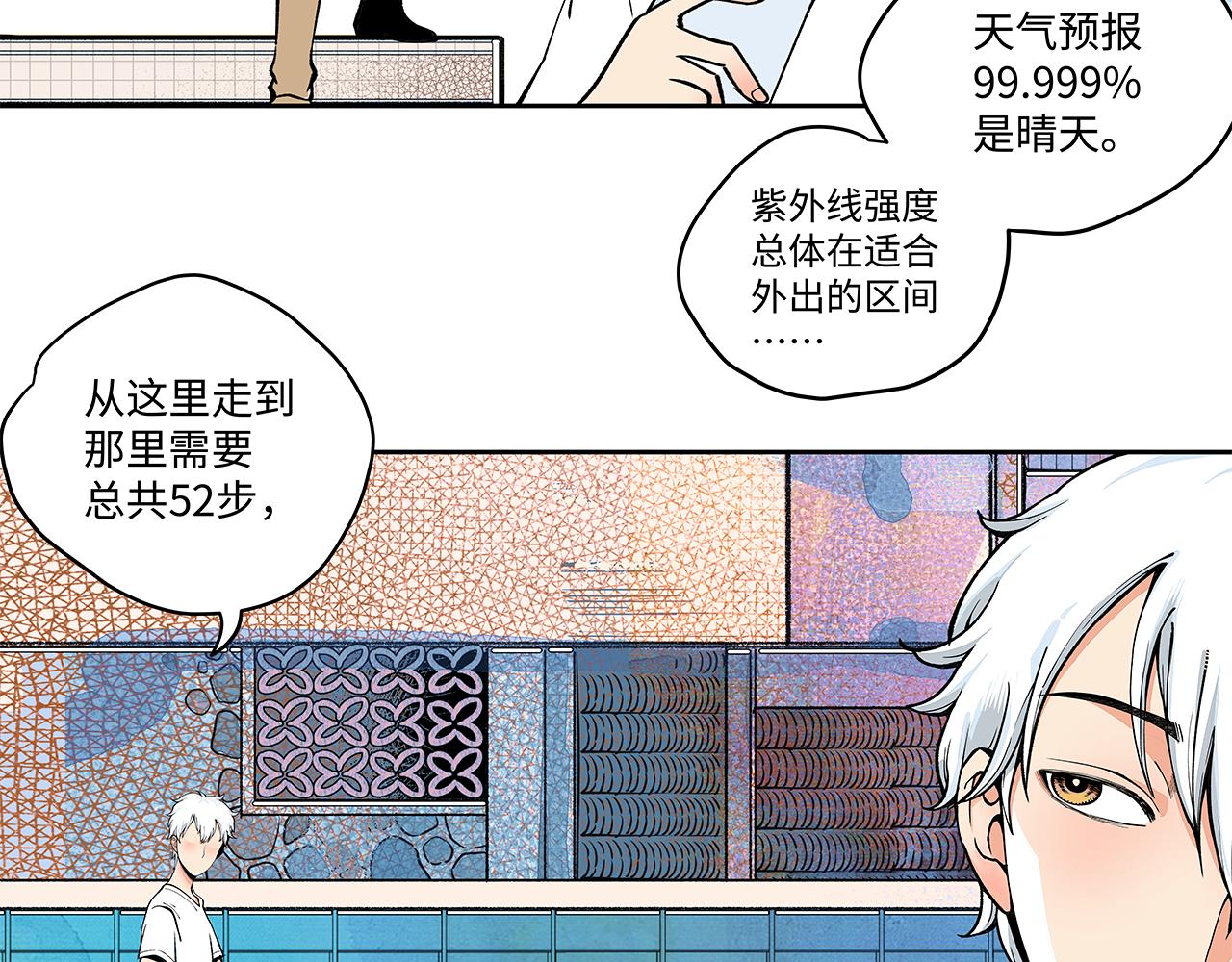 《穿越型战斗恋爱！》第4话 名为月亮的陪衬物 第39页