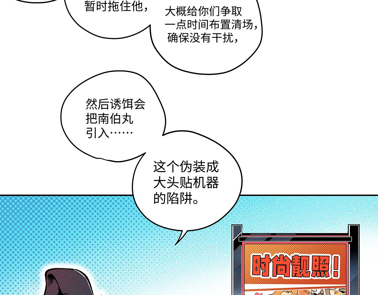 《穿越型战斗恋爱！》第4话 名为月亮的陪衬物 第3页