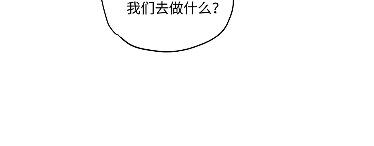 《穿越型战斗恋爱！》第4话 名为月亮的陪衬物 第44页