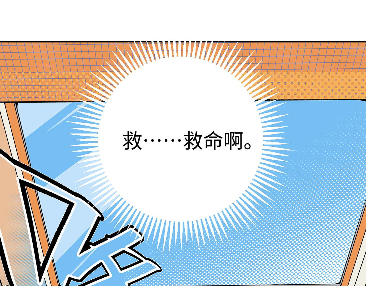《穿越型战斗恋爱！》第4话 名为月亮的陪衬物 第46页