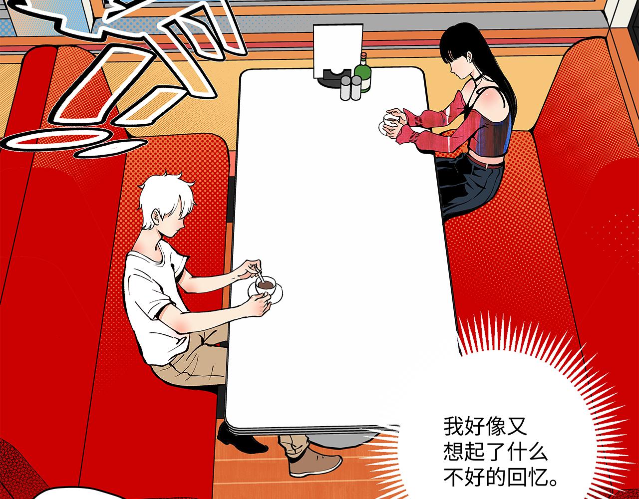 《穿越型战斗恋爱！》第4话 名为月亮的陪衬物 第47页
