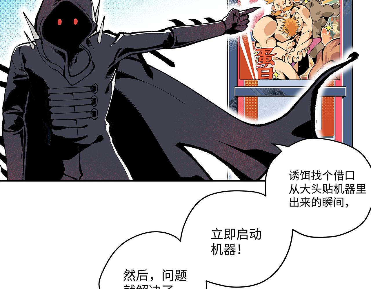 《穿越型战斗恋爱！》第4话 名为月亮的陪衬物 第4页