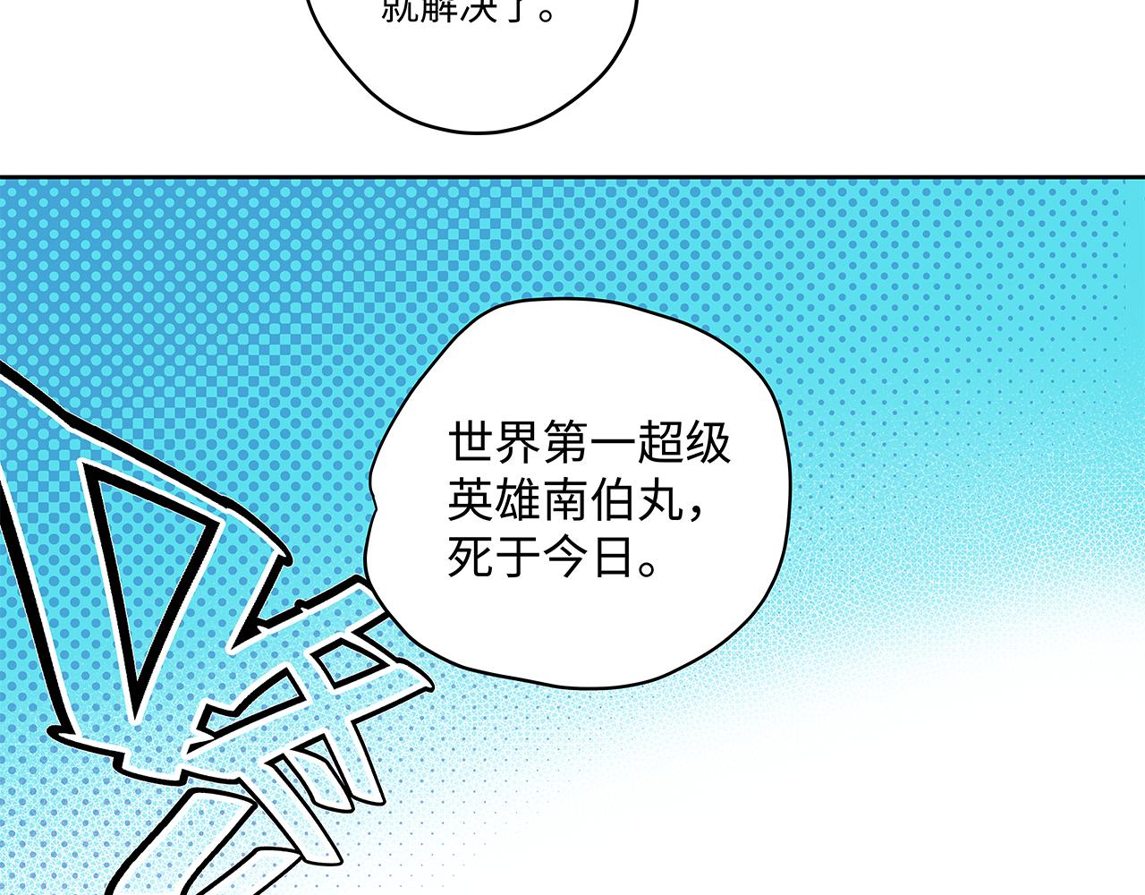 《穿越型战斗恋爱！》第4话 名为月亮的陪衬物 第5页