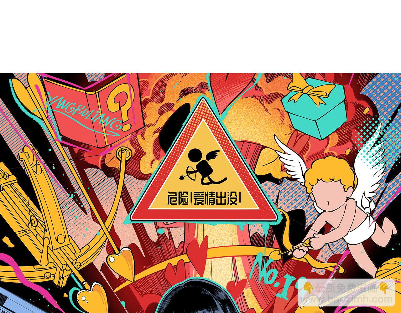 《穿越型战斗恋爱！》第4话 名为月亮的陪衬物 第9页