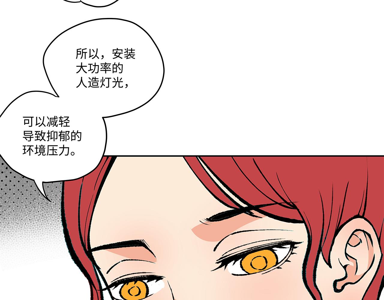《穿越型战斗恋爱！》第6话 笨拙男孩与他的花 第11页