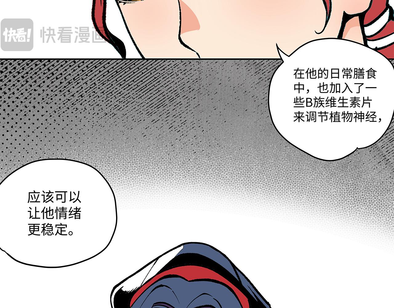 《穿越型战斗恋爱！》第6话 笨拙男孩与他的花 第12页