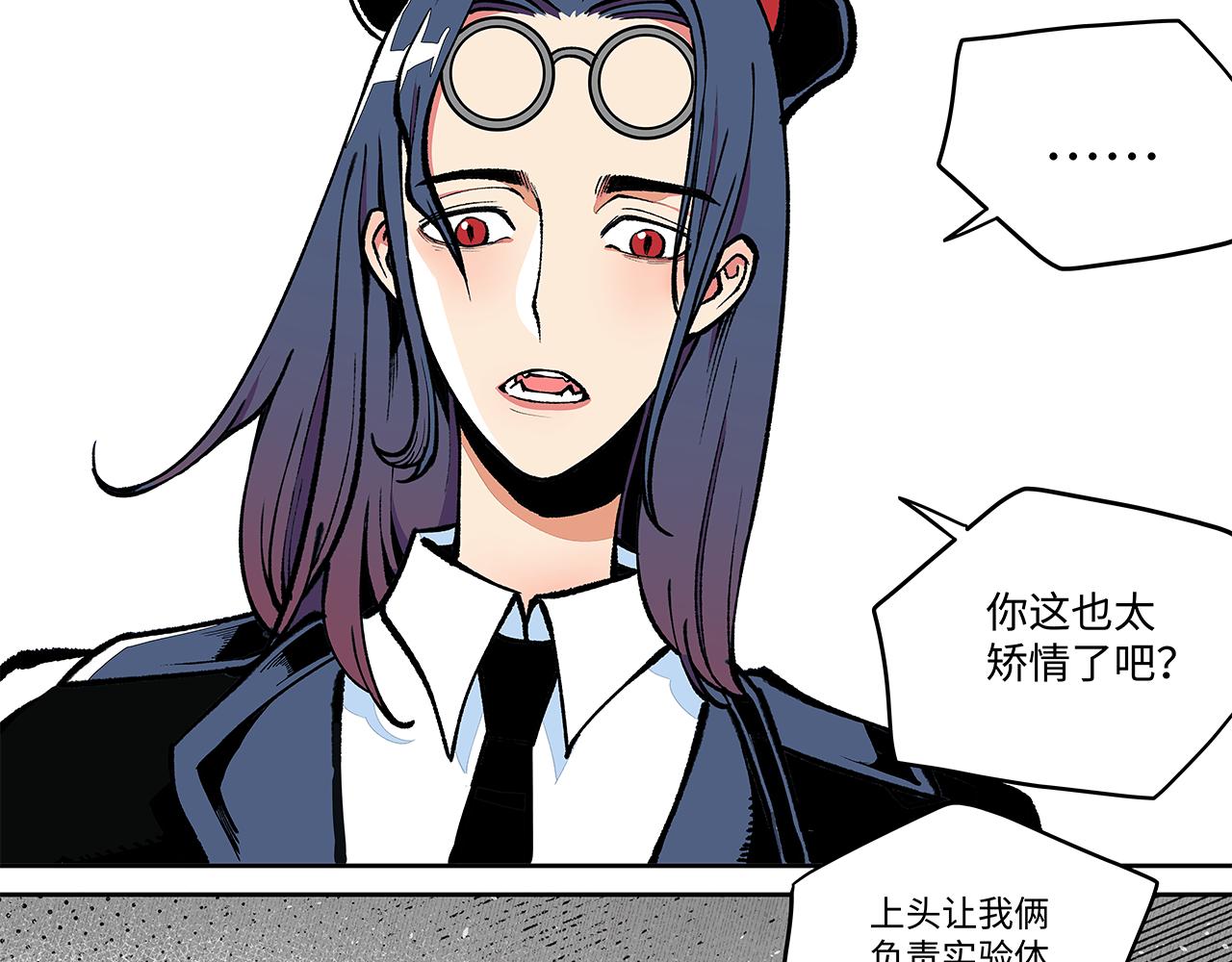 《穿越型战斗恋爱！》第6话 笨拙男孩与他的花 第13页
