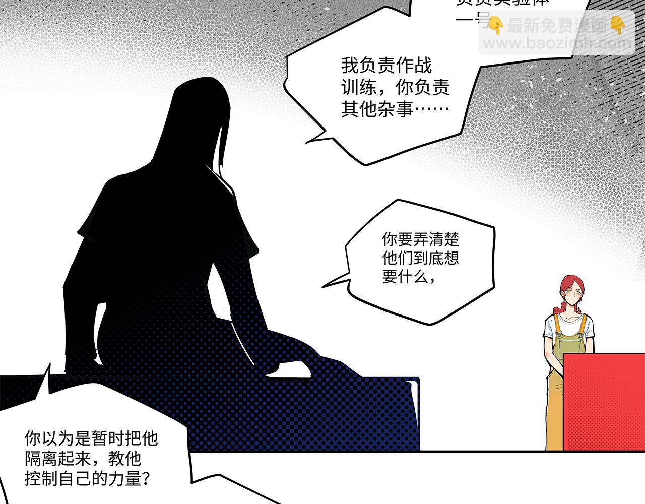 《穿越型战斗恋爱！》第6话 笨拙男孩与他的花 第14页