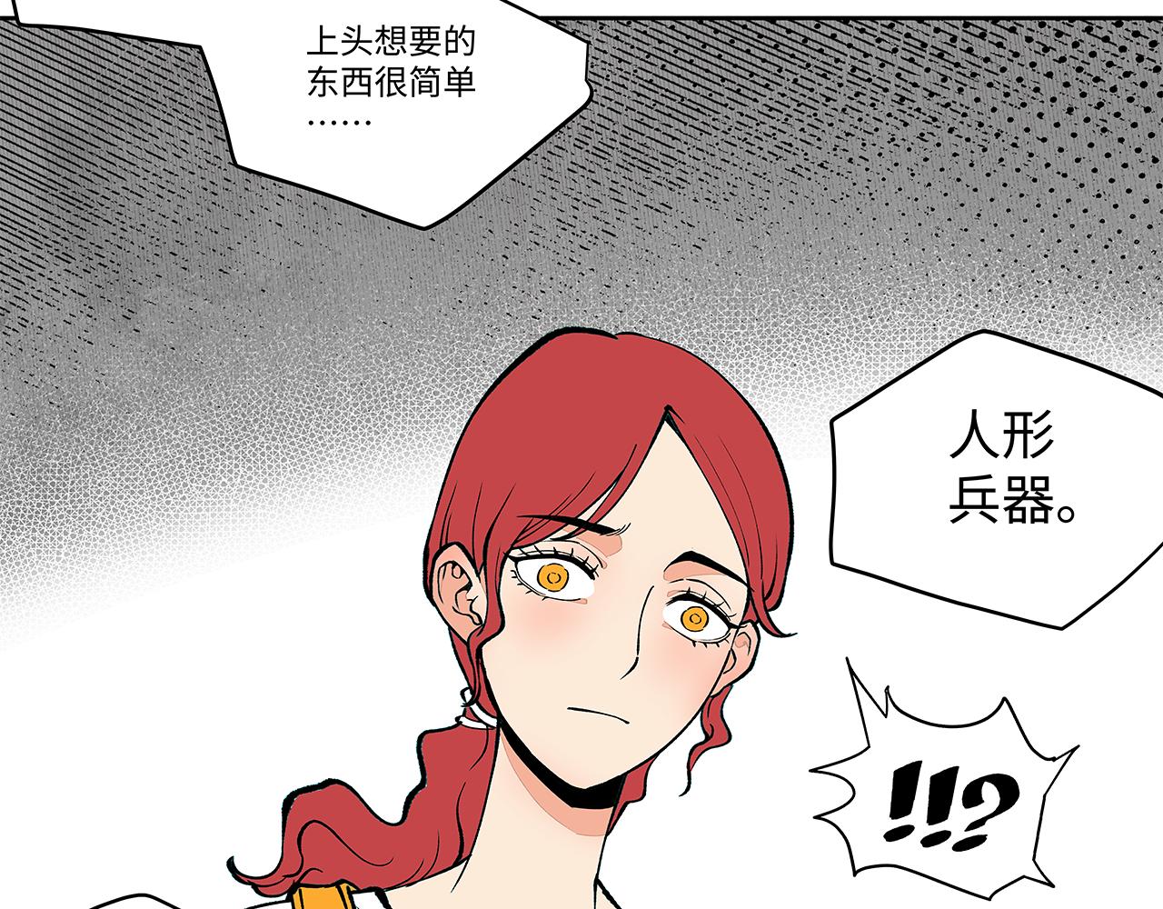 《穿越型战斗恋爱！》第6话 笨拙男孩与他的花 第15页