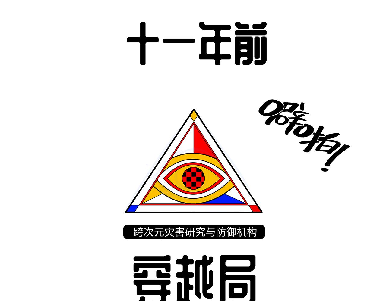《穿越型战斗恋爱！》第6话 笨拙男孩与他的花 第1页