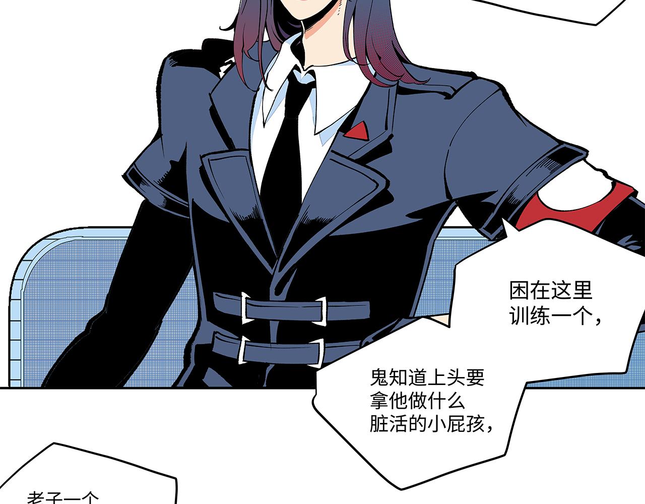 《穿越型战斗恋爱！》第6话 笨拙男孩与他的花 第20页