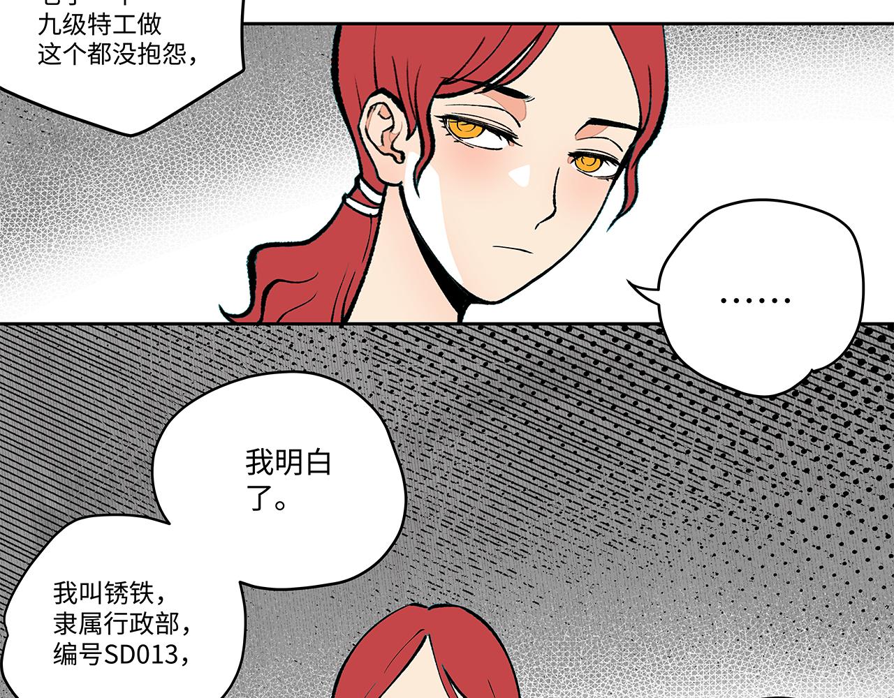 《穿越型战斗恋爱！》第6话 笨拙男孩与他的花 第21页