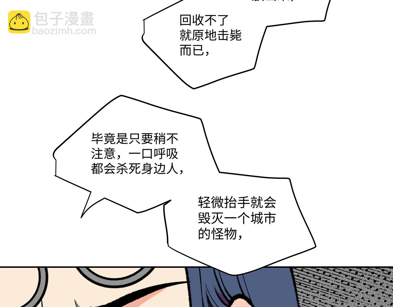 《穿越型战斗恋爱！》第6话 笨拙男孩与他的花 第28页