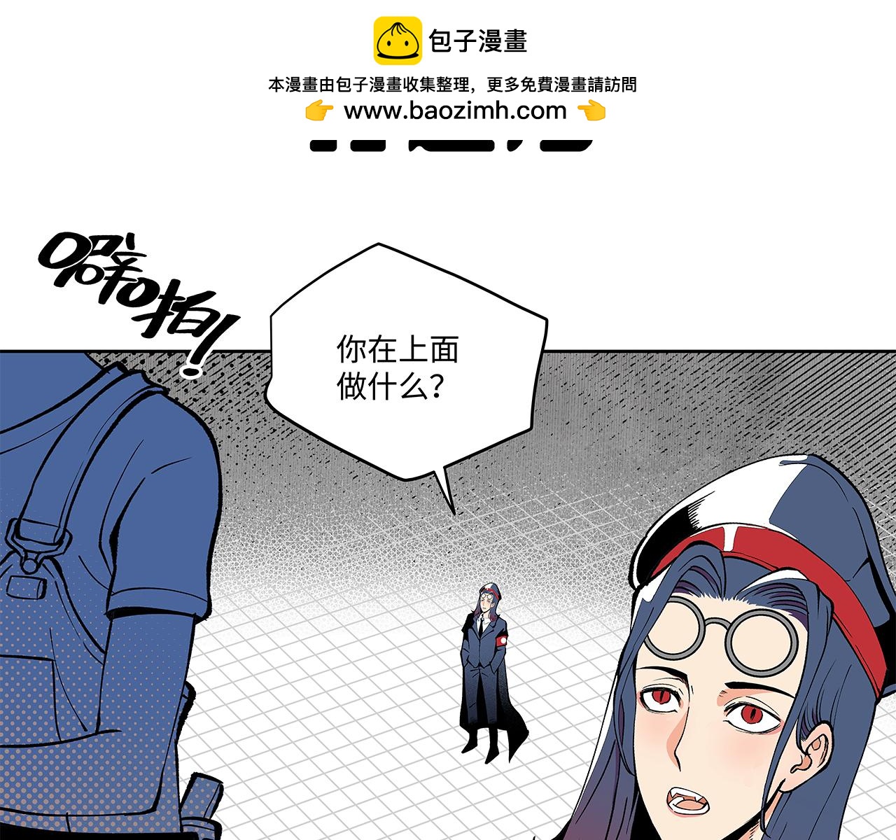 《穿越型战斗恋爱！》第6话 笨拙男孩与他的花 第2页