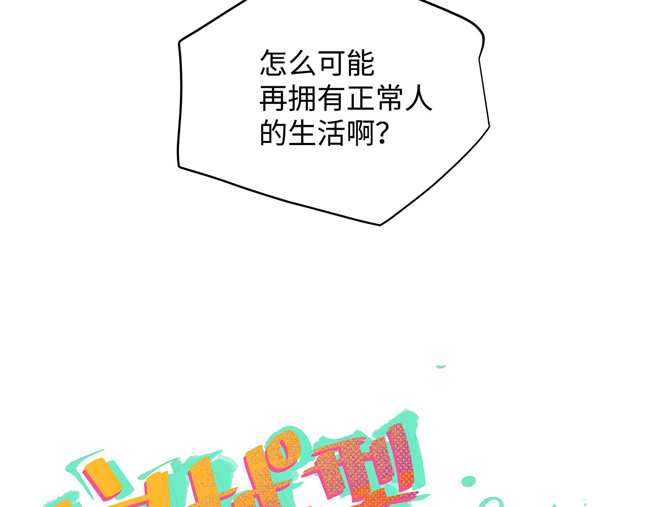 《穿越型战斗恋爱！》第6话 笨拙男孩与他的花 第30页