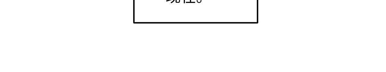 《穿越型战斗恋爱！》第6话 笨拙男孩与他的花 第32页