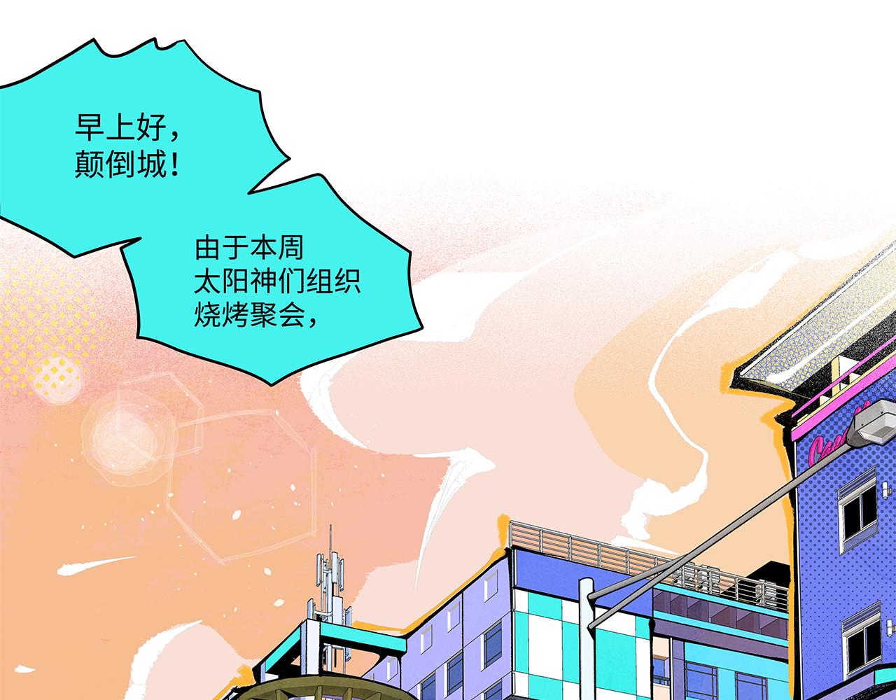 《穿越型战斗恋爱！》第6话 笨拙男孩与他的花 第34页