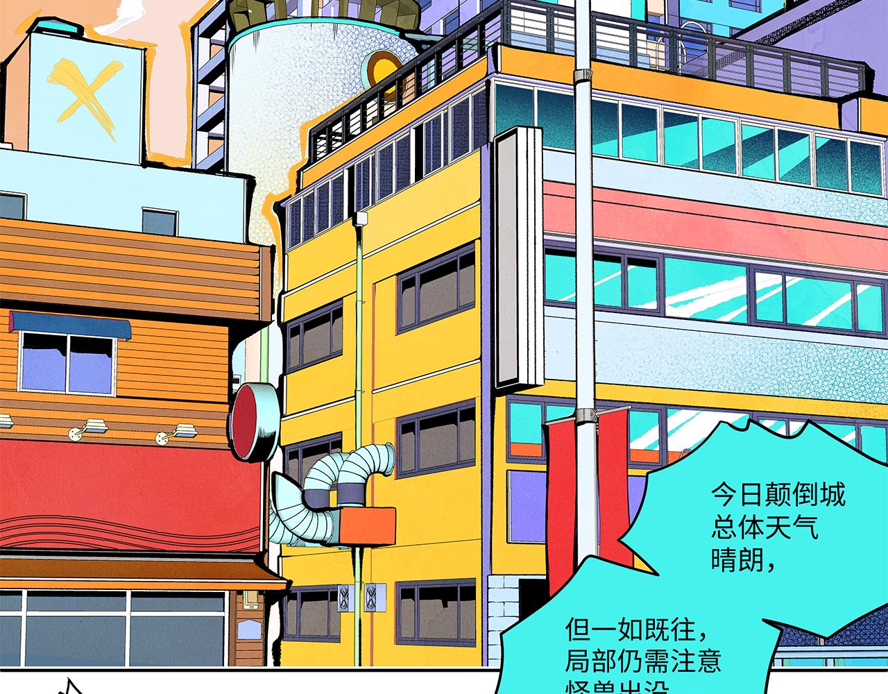 《穿越型战斗恋爱！》第6话 笨拙男孩与他的花 第35页