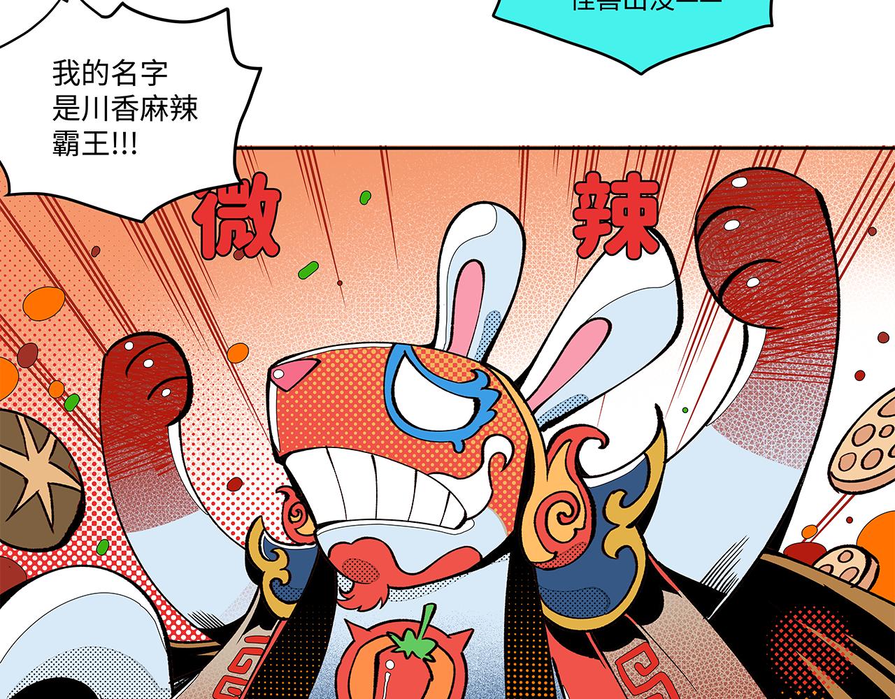 《穿越型战斗恋爱！》第6话 笨拙男孩与他的花 第36页