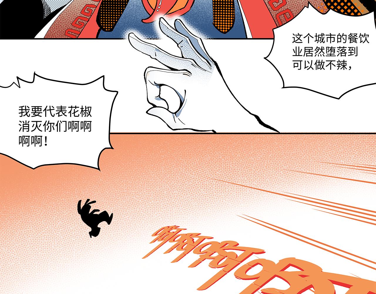 《穿越型战斗恋爱！》第6话 笨拙男孩与他的花 第37页
