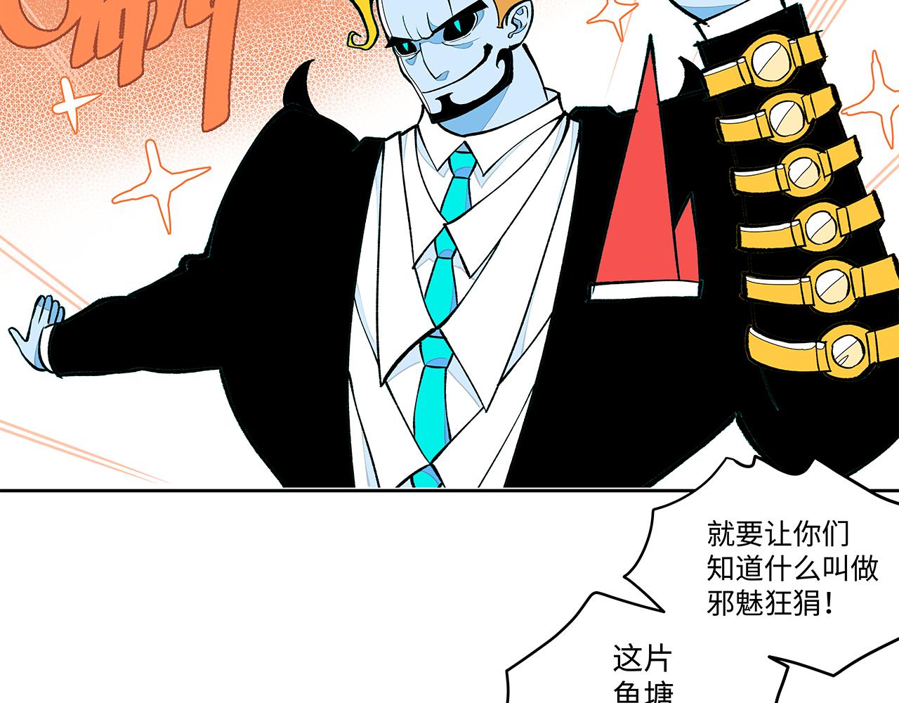 《穿越型战斗恋爱！》第6话 笨拙男孩与他的花 第40页