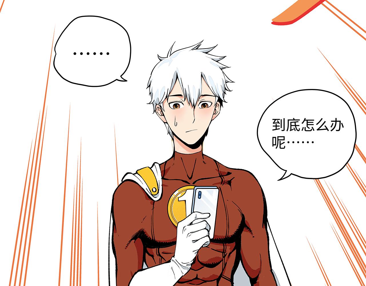 《穿越型战斗恋爱！》第6话 笨拙男孩与他的花 第46页