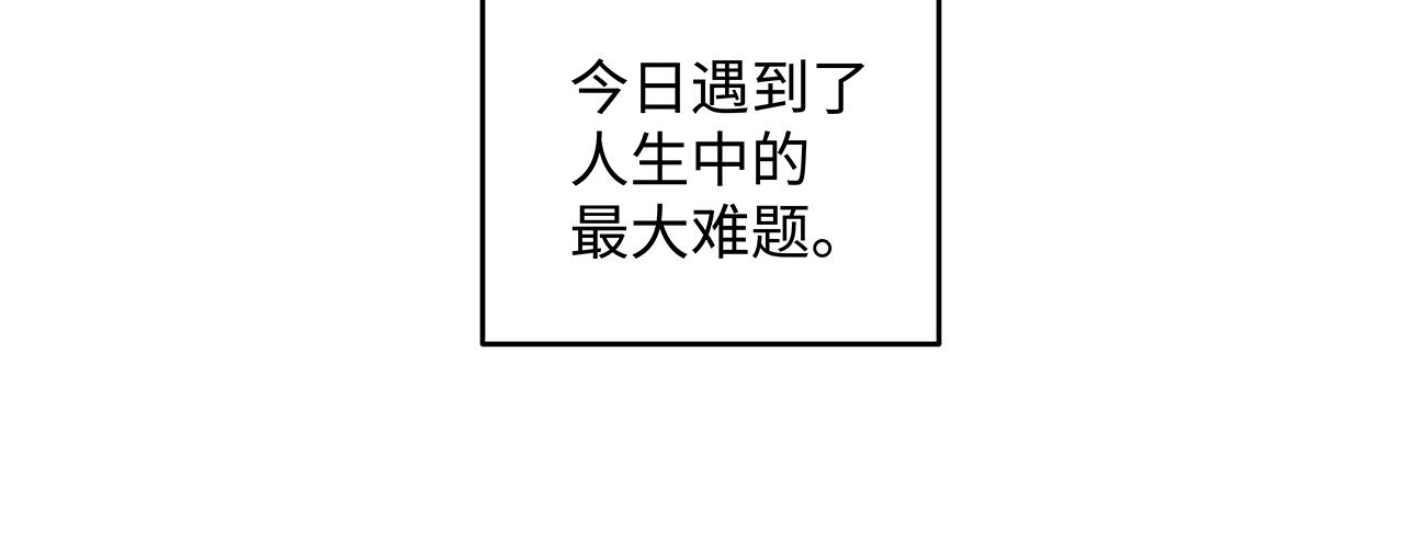 《穿越型战斗恋爱！》第6话 笨拙男孩与他的花 第49页