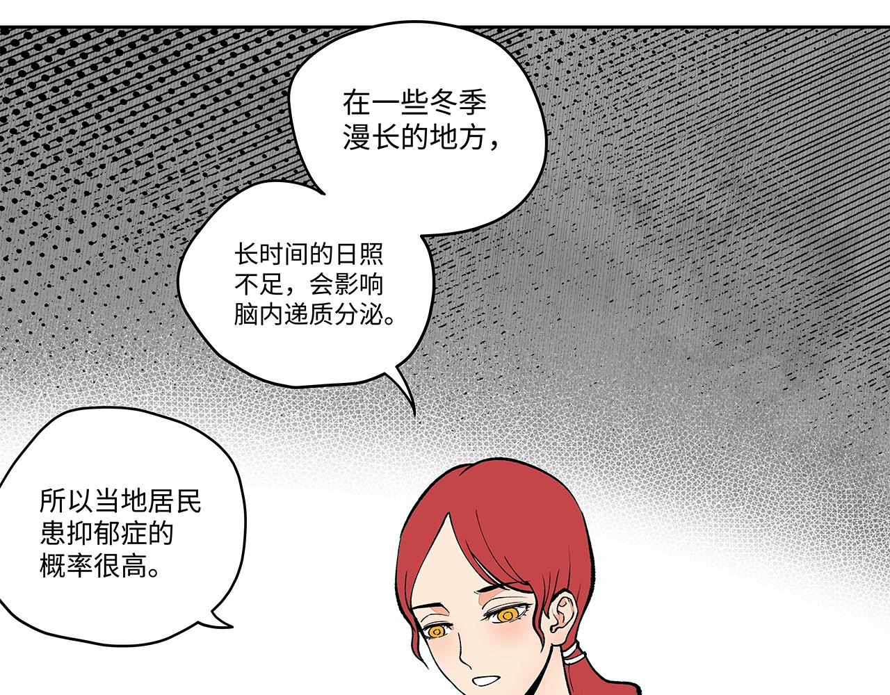 《穿越型战斗恋爱！》第6话 笨拙男孩与他的花 第9页