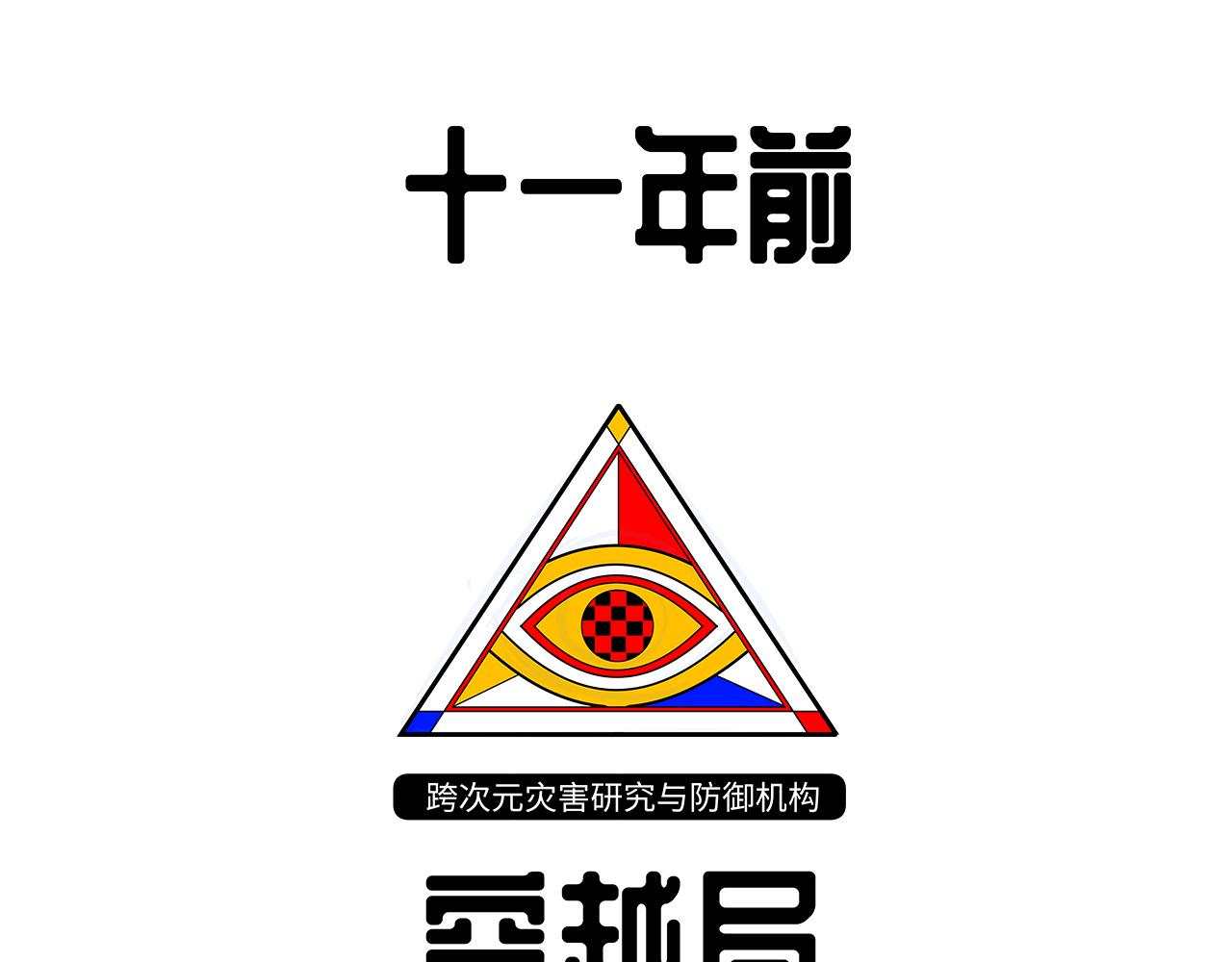 《穿越型战斗恋爱！》第5话 男生都是笨蛋嘛？ 第12页