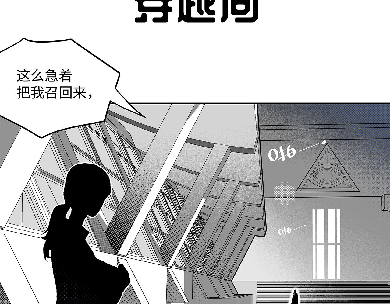 《穿越型战斗恋爱！》第5话 男生都是笨蛋嘛？ 第13页