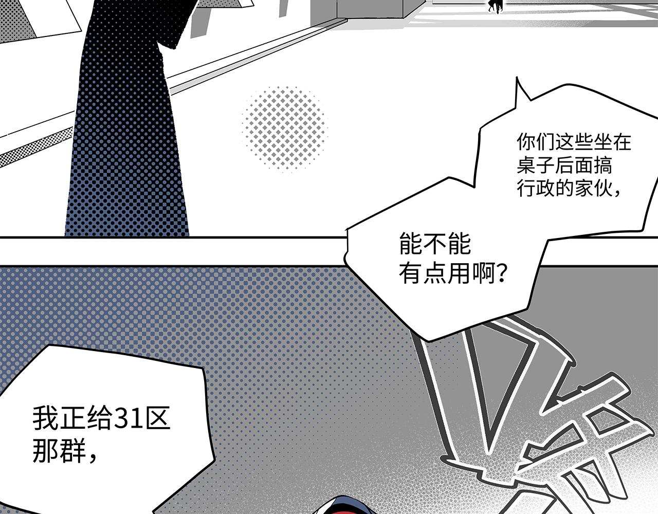 《穿越型战斗恋爱！》第5话 男生都是笨蛋嘛？ 第14页