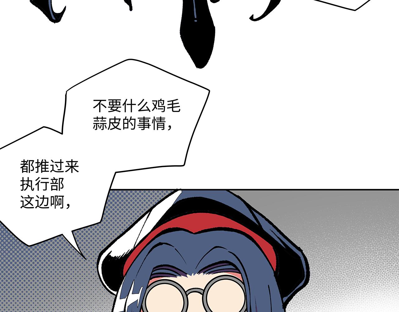 《穿越型战斗恋爱！》第5话 男生都是笨蛋嘛？ 第17页