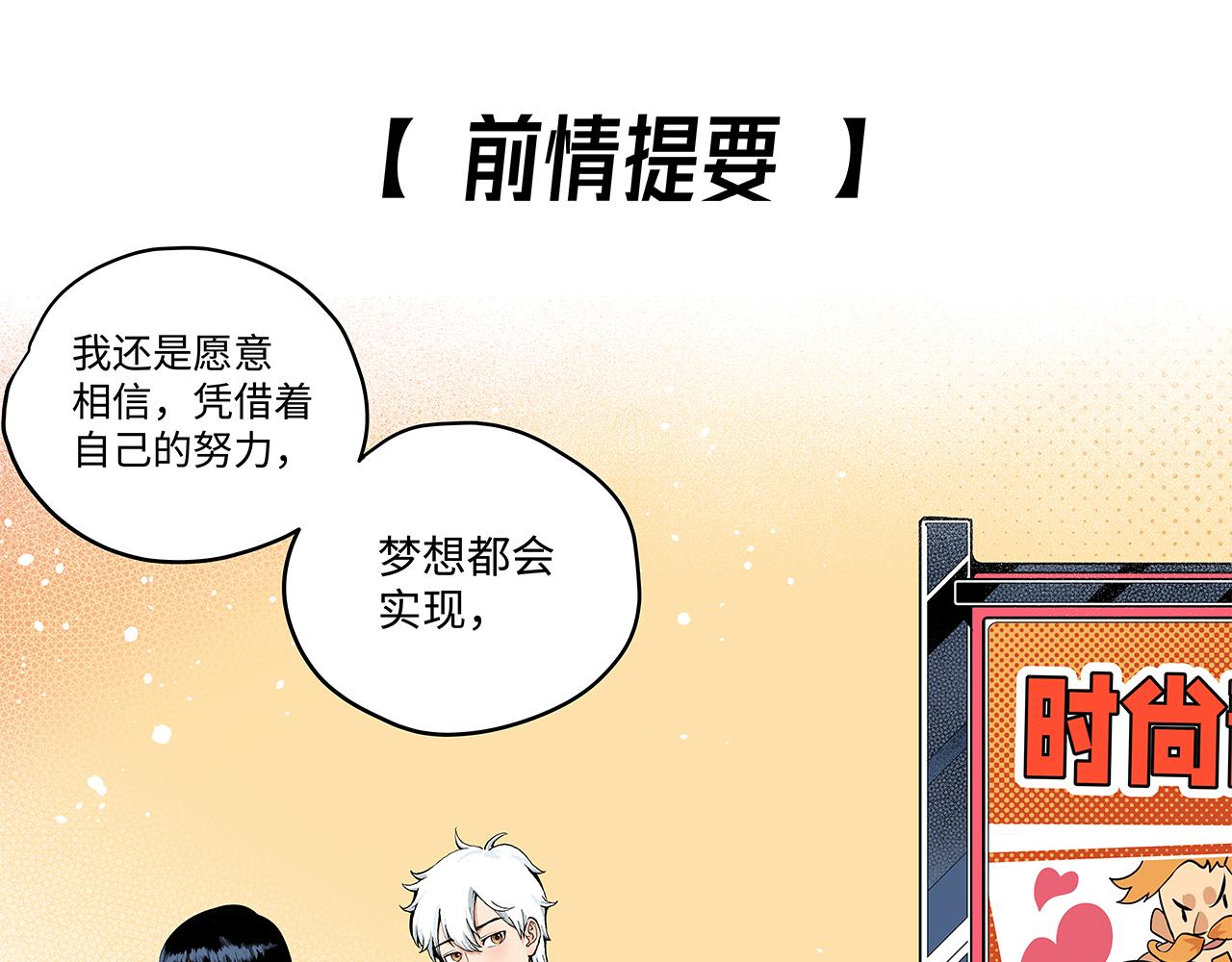 《穿越型战斗恋爱！》第5话 男生都是笨蛋嘛？ 第1页