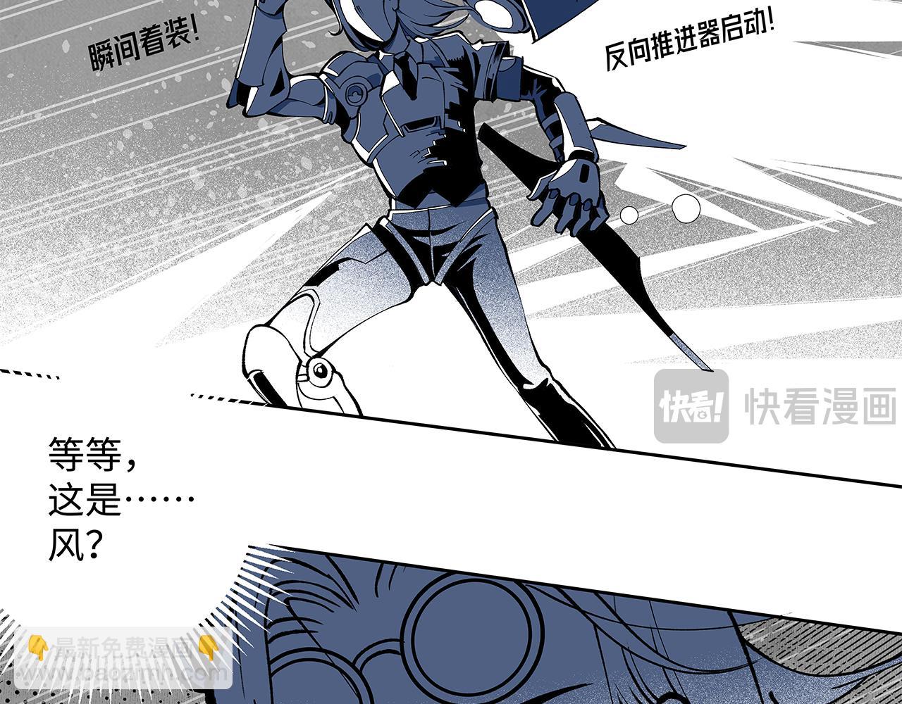 《穿越型战斗恋爱！》第5话 男生都是笨蛋嘛？ 第36页