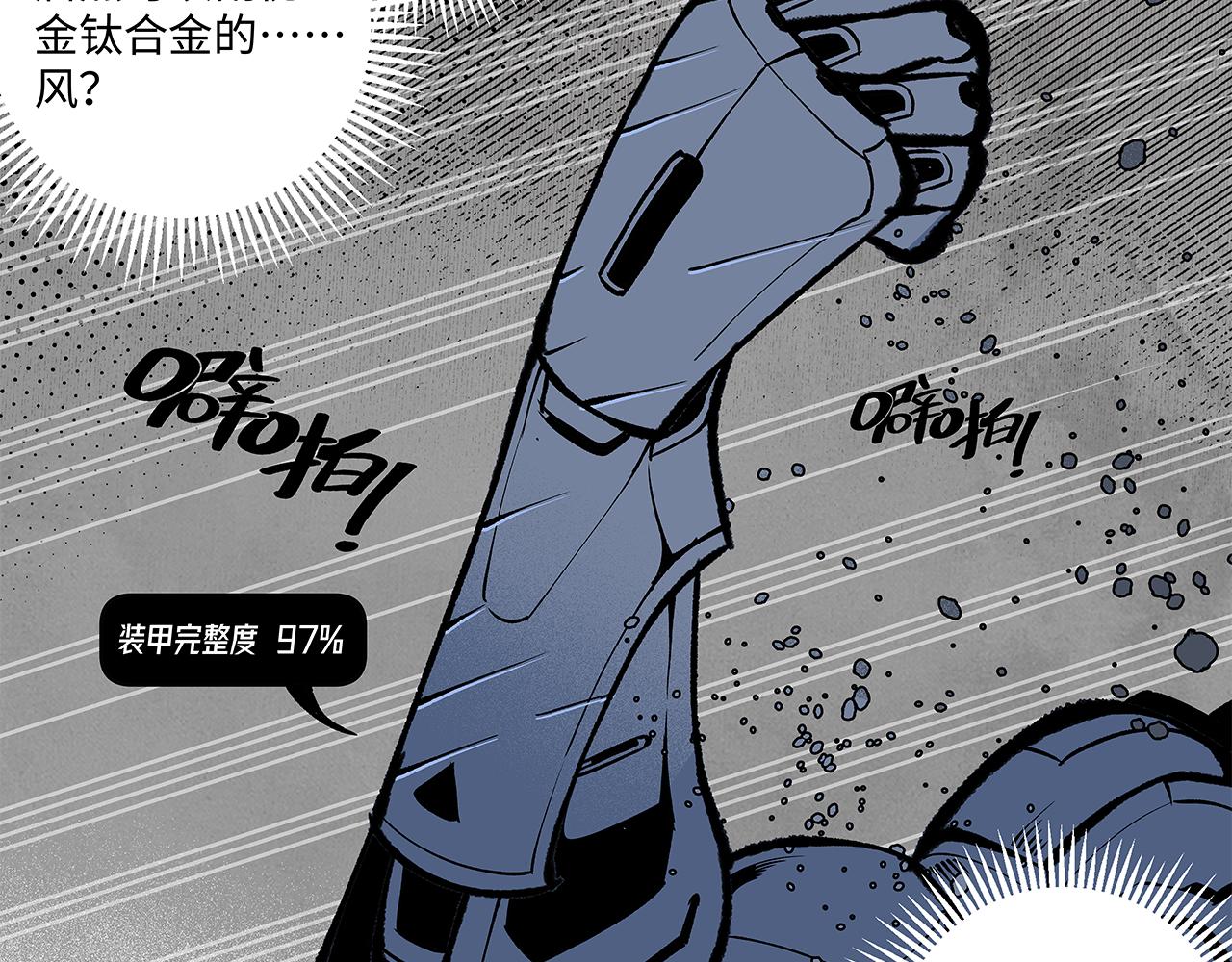 《穿越型战斗恋爱！》第5话 男生都是笨蛋嘛？ 第38页