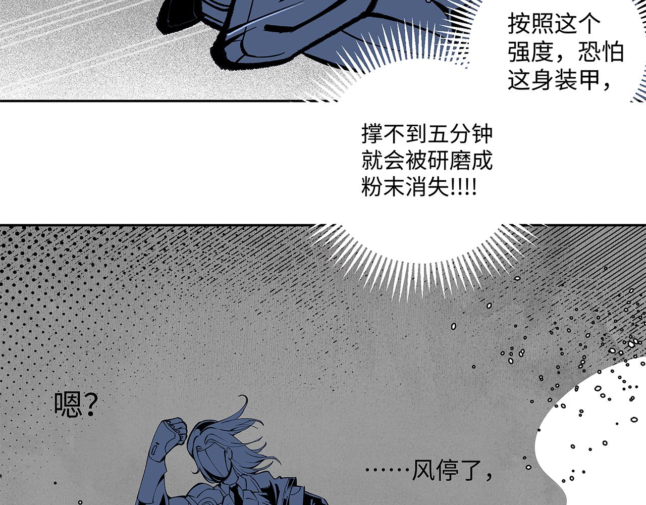 《穿越型战斗恋爱！》第5话 男生都是笨蛋嘛？ 第39页