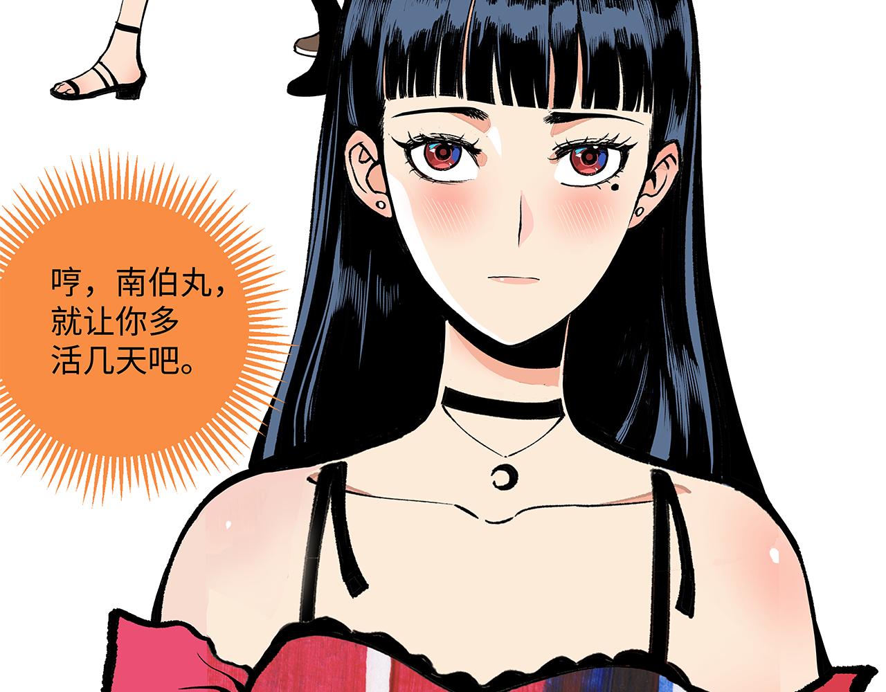 《穿越型战斗恋爱！》第5话 男生都是笨蛋嘛？ 第3页