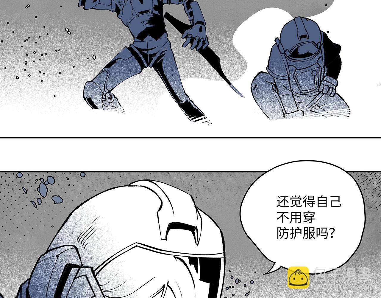 《穿越型战斗恋爱！》第5话 男生都是笨蛋嘛？ 第40页