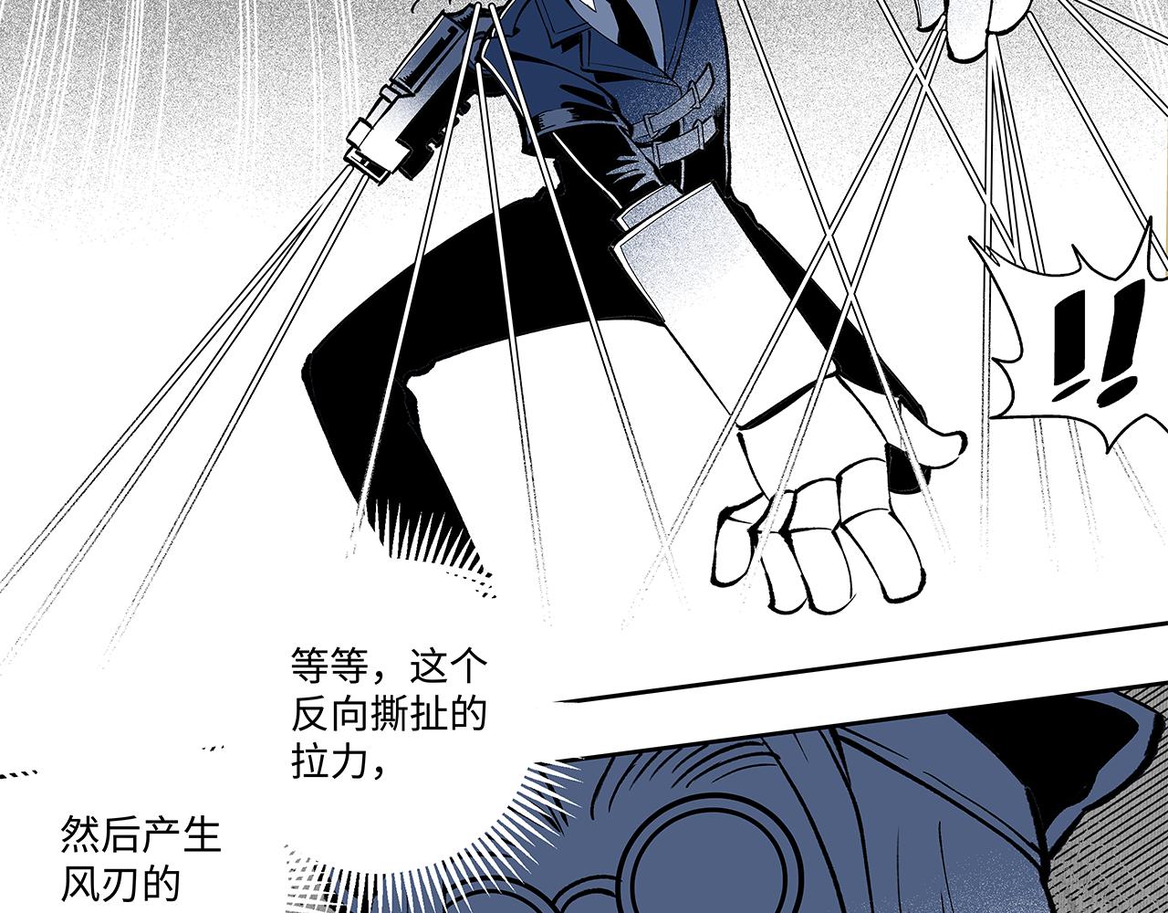 《穿越型战斗恋爱！》第5话 男生都是笨蛋嘛？ 第45页
