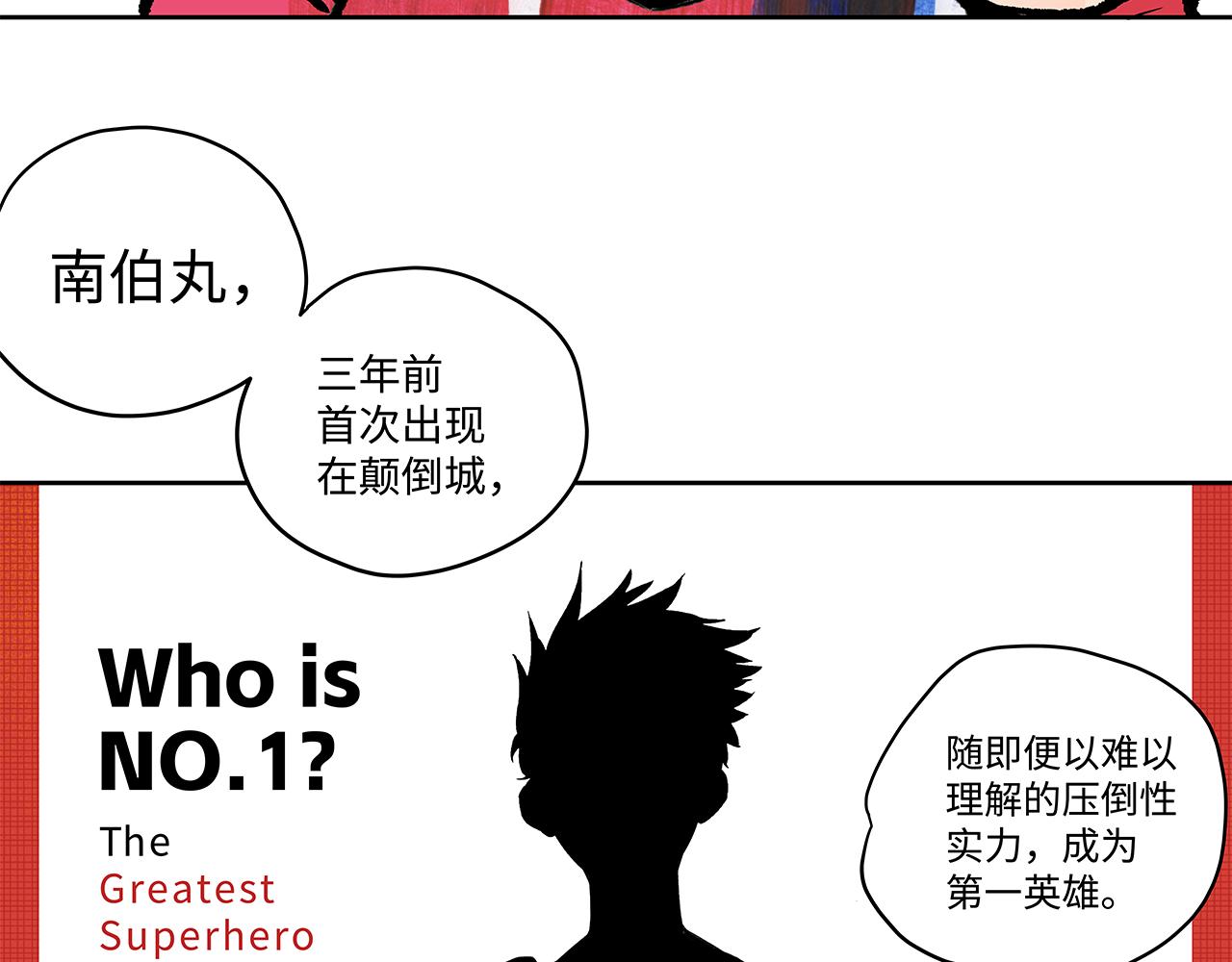 《穿越型战斗恋爱！》第5话 男生都是笨蛋嘛？ 第4页
